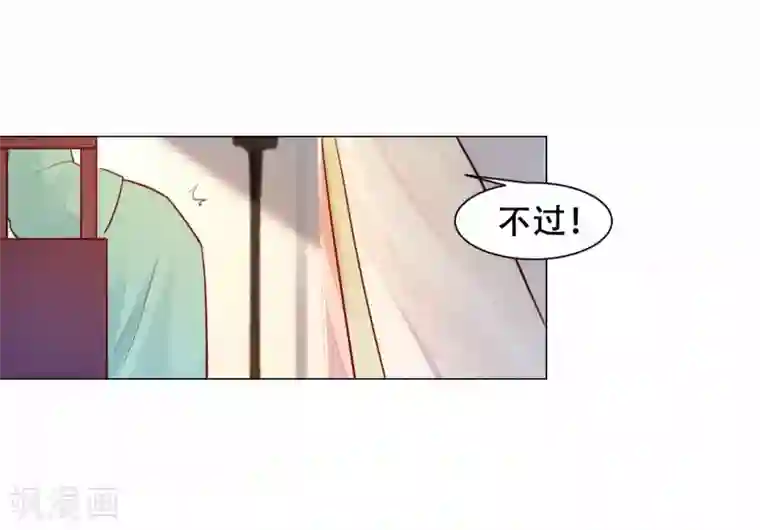 丞相大人求休妻第25话 再入风灵馆