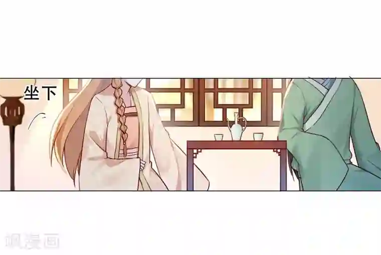 丞相大人求休妻第25话 再入风灵馆