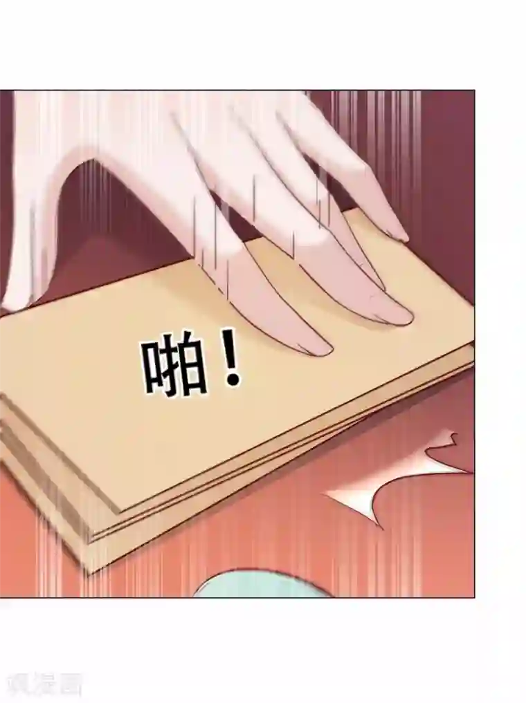 丞相大人求休妻第25话 再入风灵馆