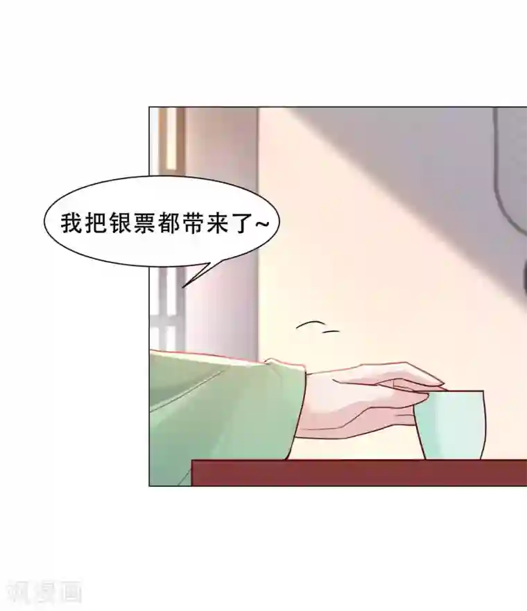 丞相大人求休妻第25话 再入风灵馆