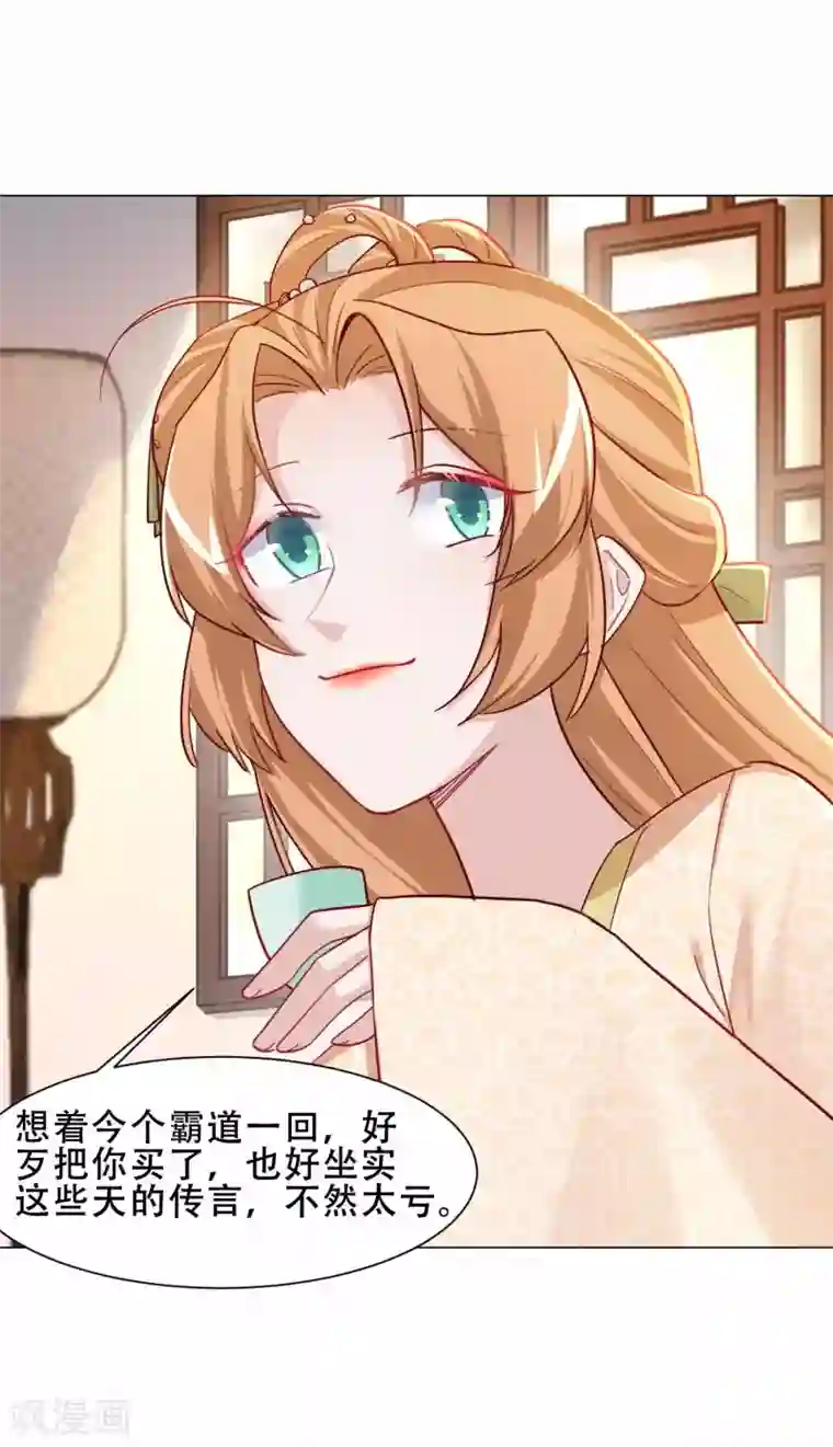 丞相大人求休妻第25话 再入风灵馆