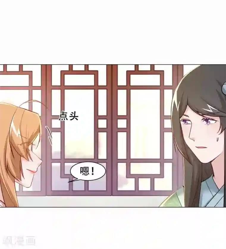 丞相大人求休妻第25话 再入风灵馆