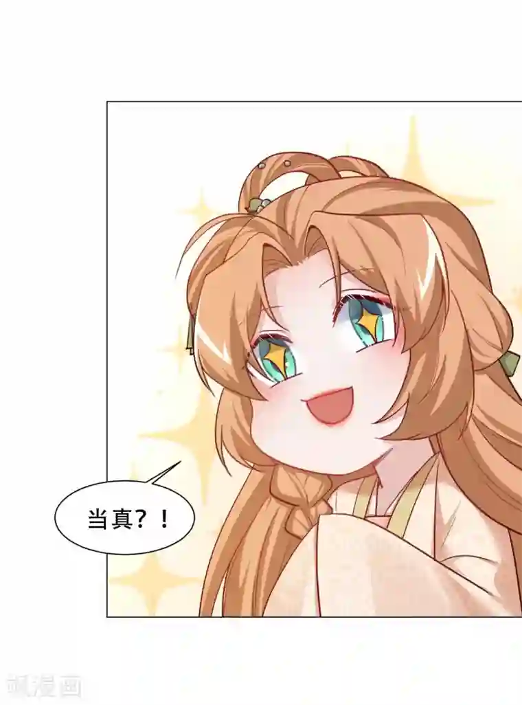 丞相大人求休妻第25话 再入风灵馆