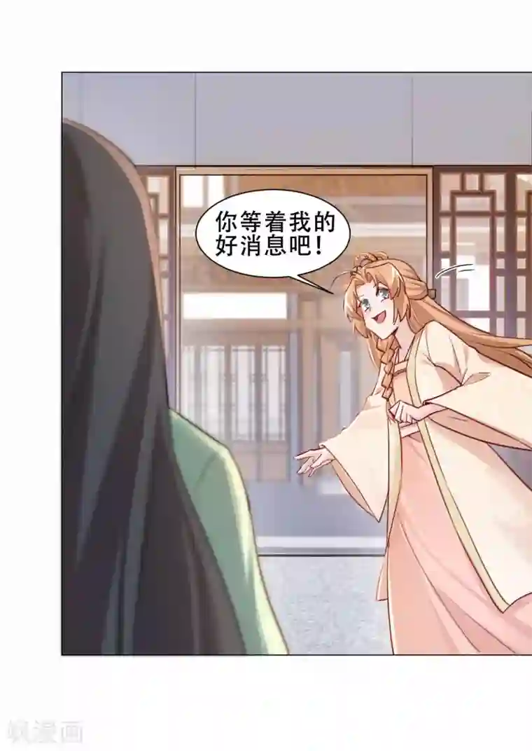 丞相大人求休妻第25话 再入风灵馆