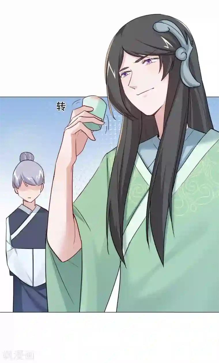 丞相大人求休妻第25话 再入风灵馆