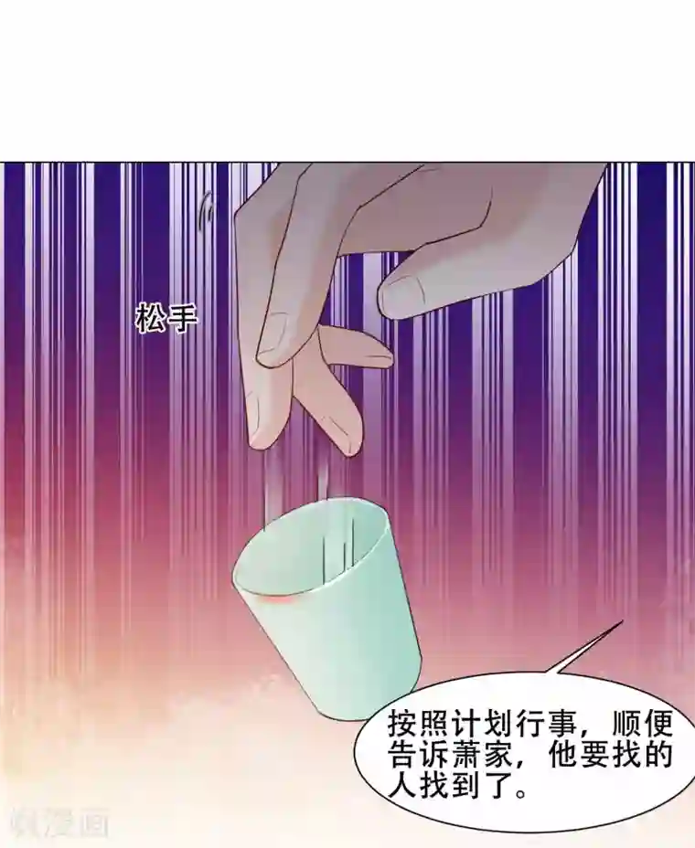 丞相大人求休妻第25话 再入风灵馆