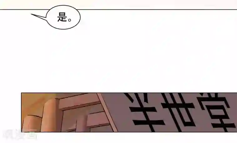 丞相大人求休妻第25话 再入风灵馆