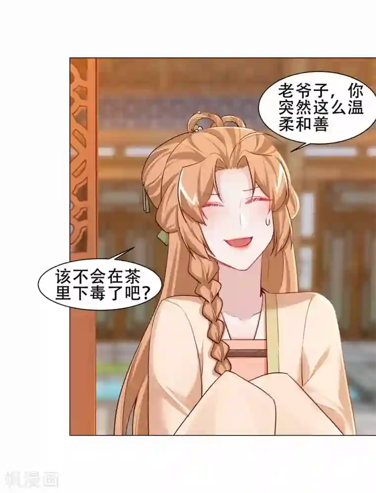 丞相大人求休妻第25话 再入风灵馆