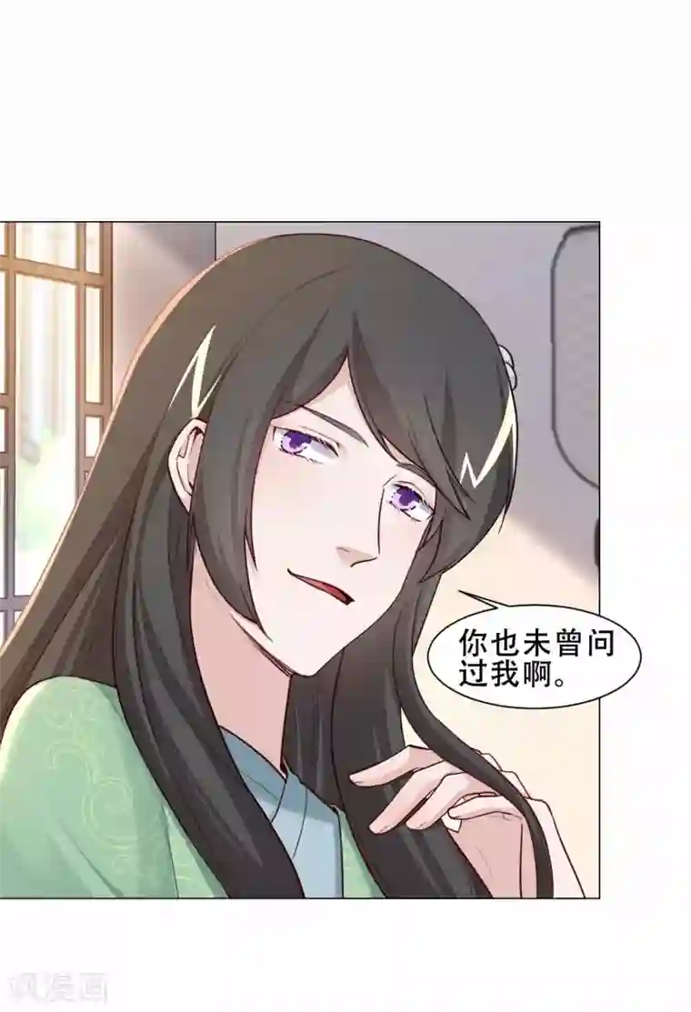 丞相大人求休妻第25话 再入风灵馆