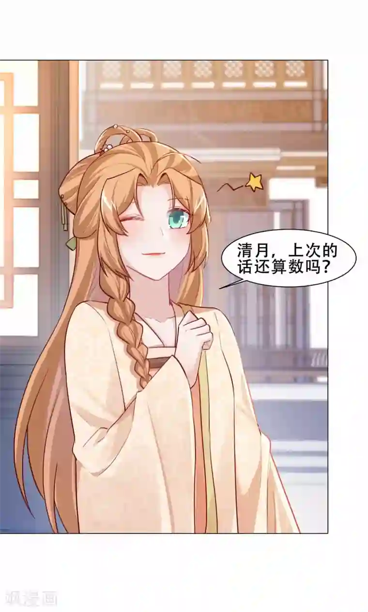 丞相大人求休妻第25话 再入风灵馆