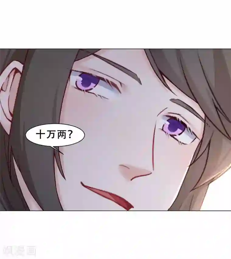 丞相大人求休妻第25话 再入风灵馆