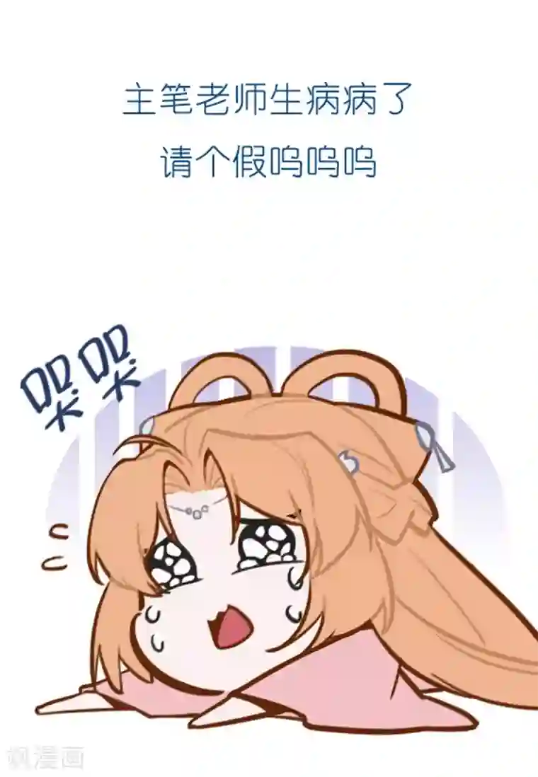 丞相大人求休妻4月23日请假条