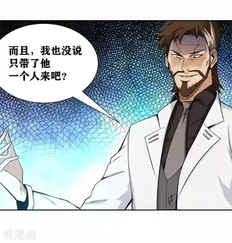 我又不会异能第24话 我可是来杀你的啊！