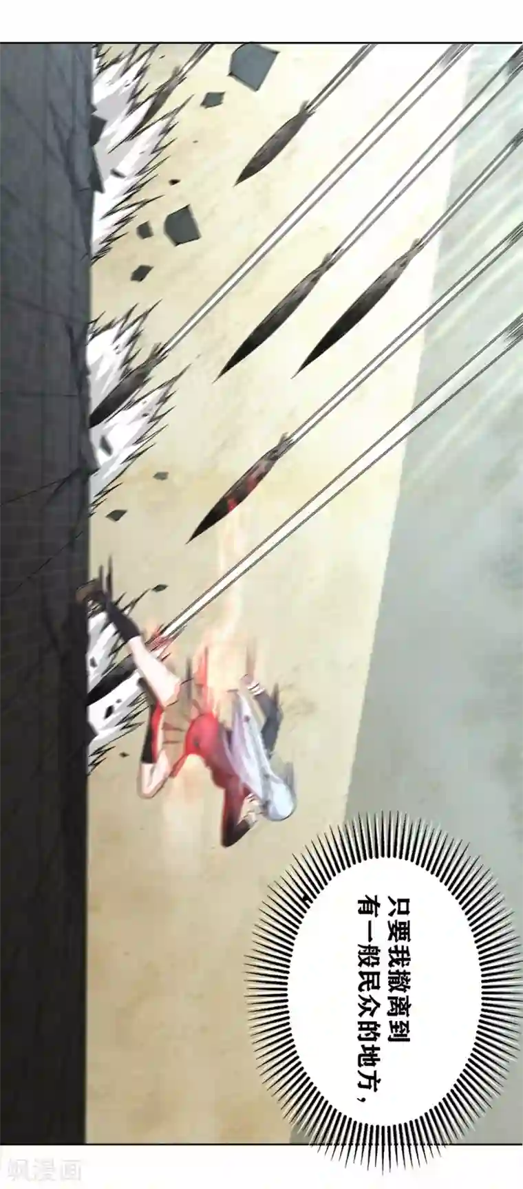 我又不会异能第24话 我可是来杀你的啊！