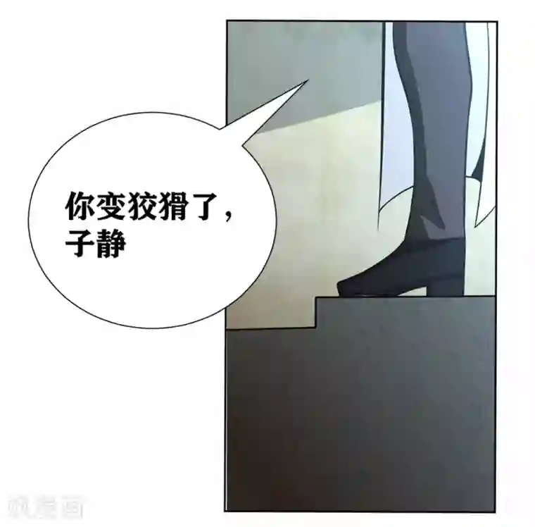 我又不会异能第24话 我可是来杀你的啊！