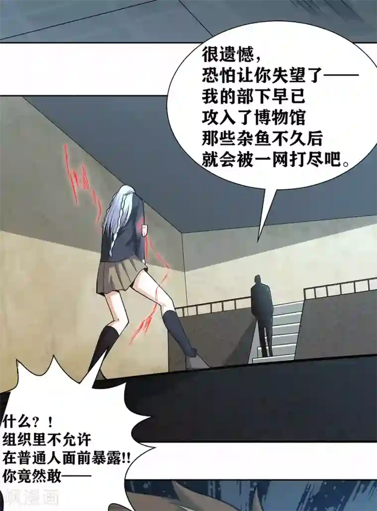 我又不会异能第24话 我可是来杀你的啊！