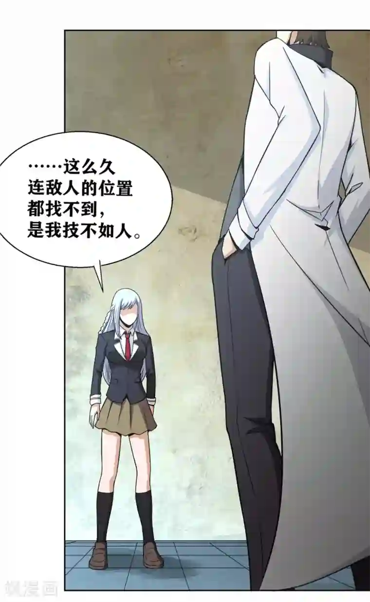 我又不会异能第24话 我可是来杀你的啊！