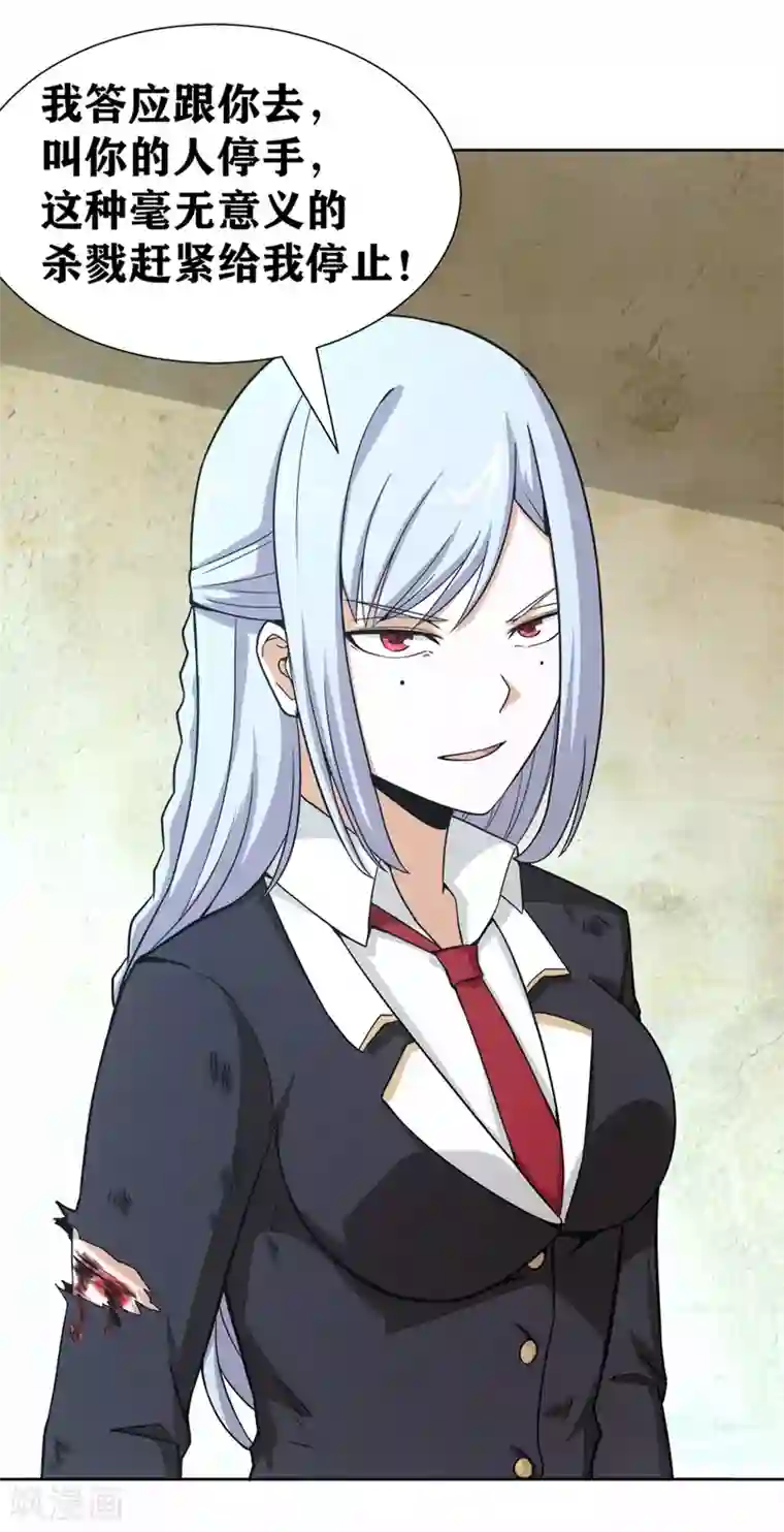 我又不会异能第24话 我可是来杀你的啊！