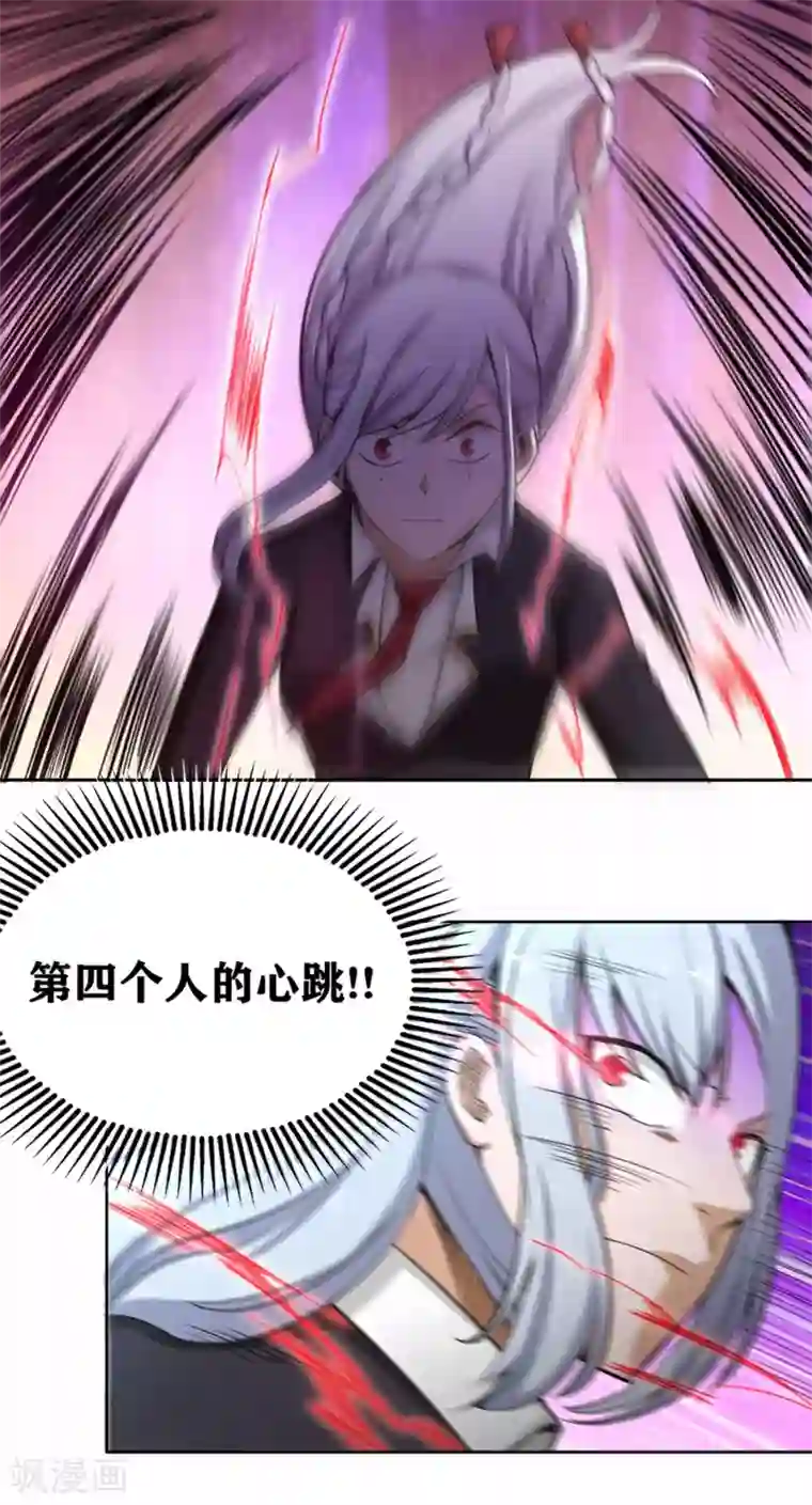 我又不会异能第24话 我可是来杀你的啊！