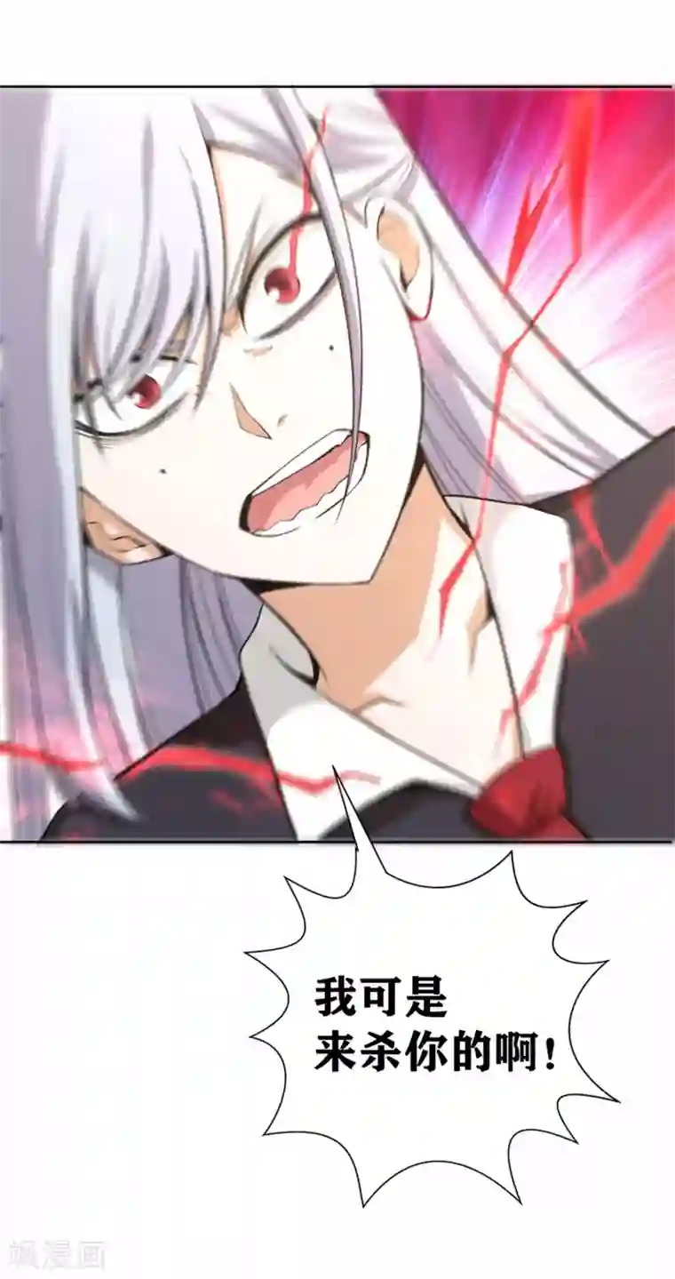 我又不会异能第24话 我可是来杀你的啊！