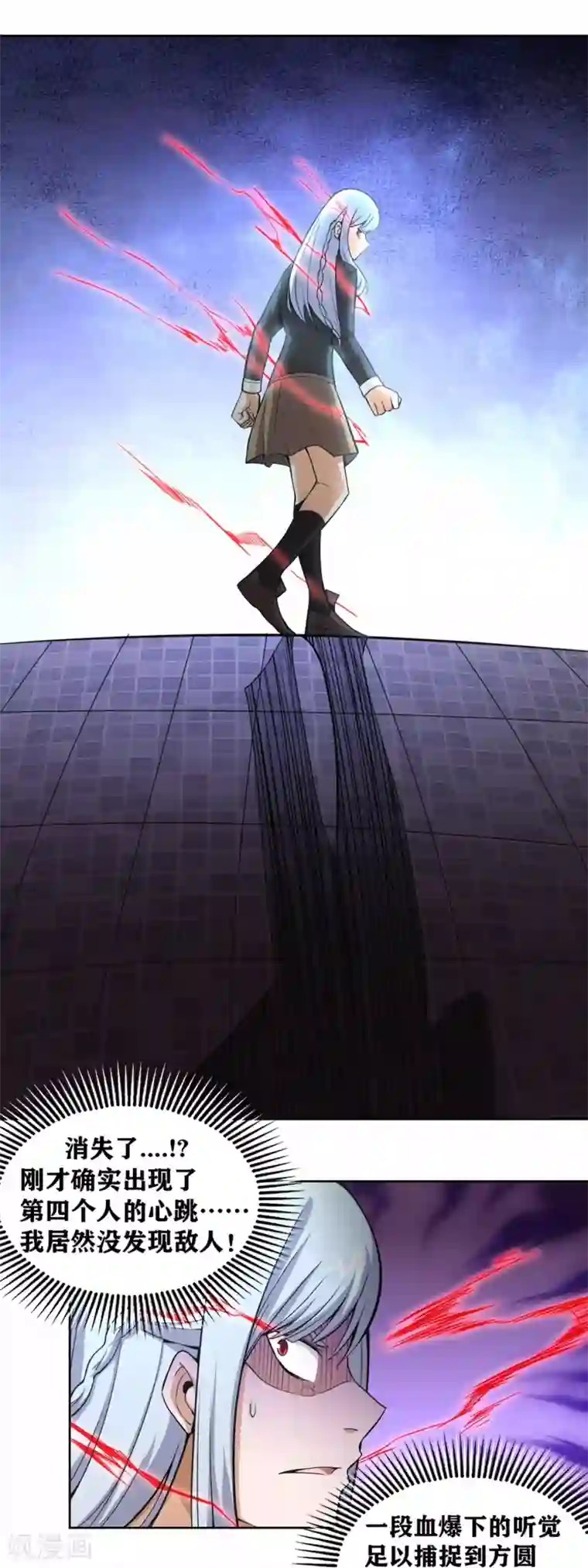 我又不会异能第24话 我可是来杀你的啊！