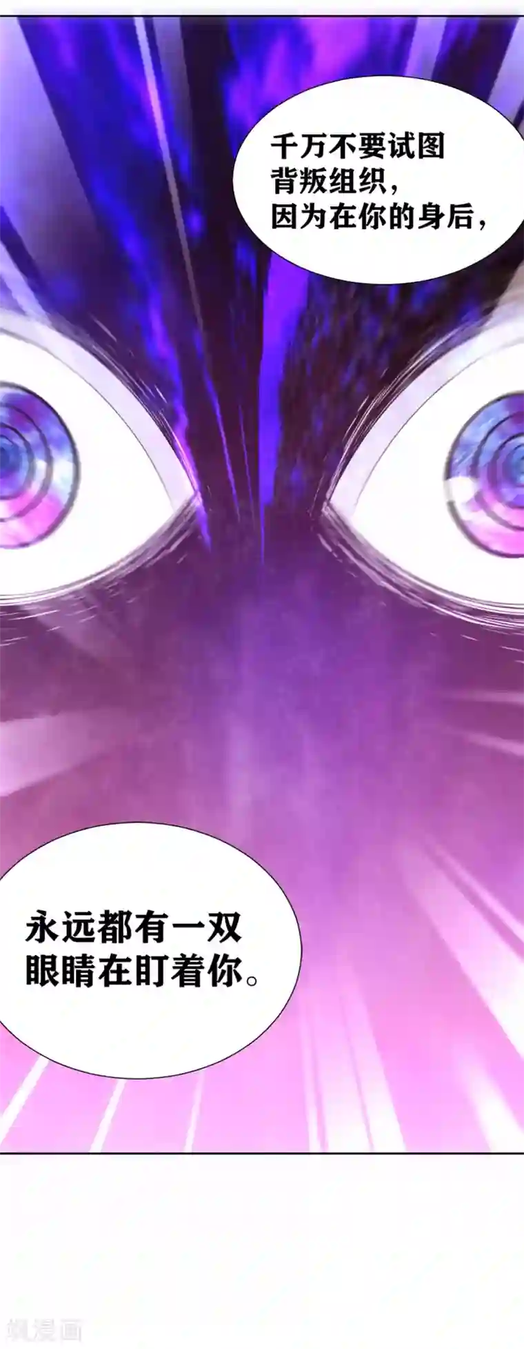 我又不会异能第24话 我可是来杀你的啊！