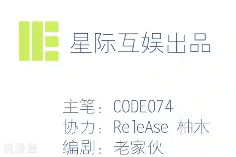 我又不会异能第24话 我可是来杀你的啊！