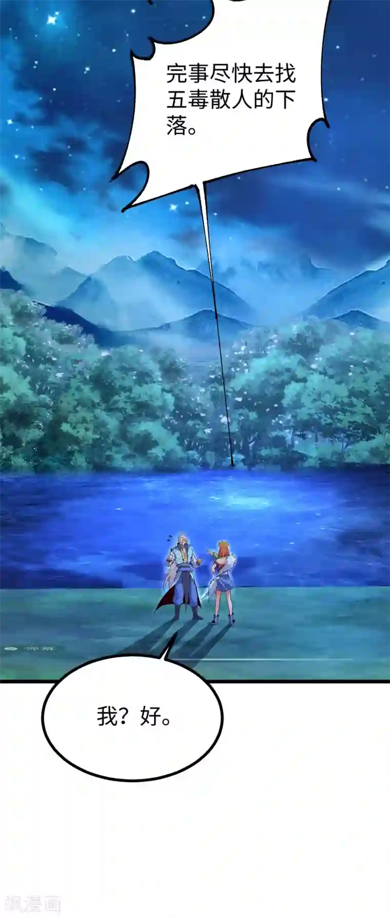 神经武林之盖世无双第49话