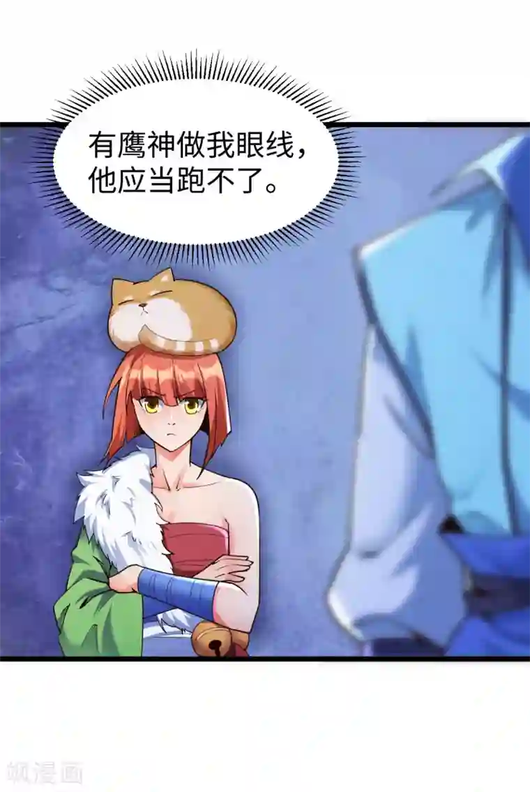 神经武林之盖世无双第49话