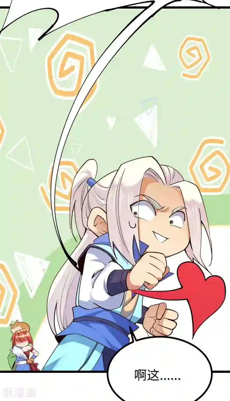 神经武林之盖世无双第49话