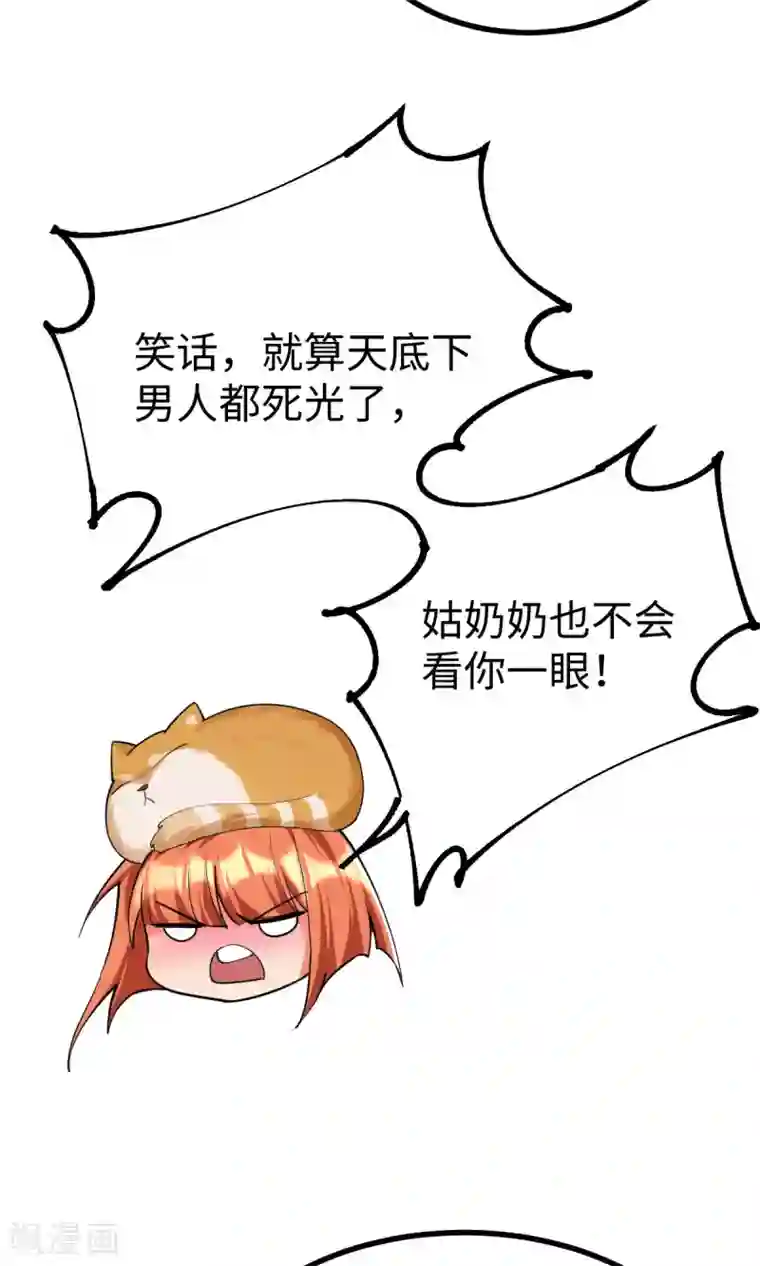 神经武林之盖世无双第49话