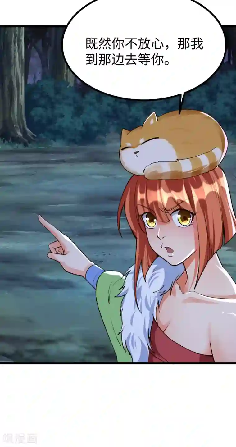 神经武林之盖世无双第49话