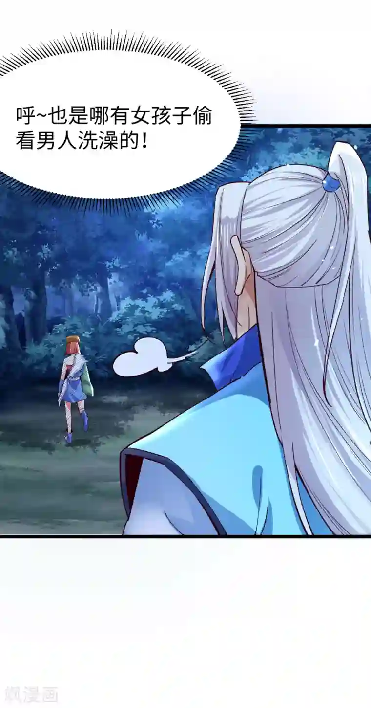 神经武林之盖世无双第49话