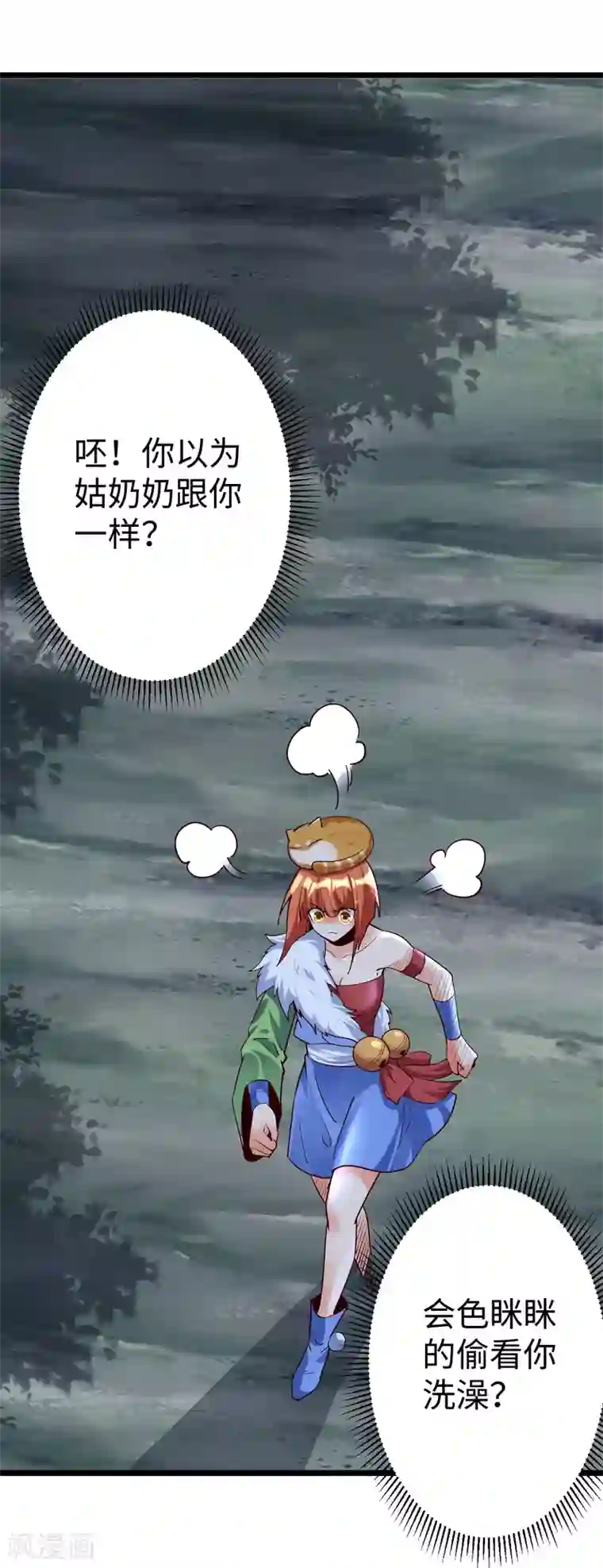 神经武林之盖世无双第49话