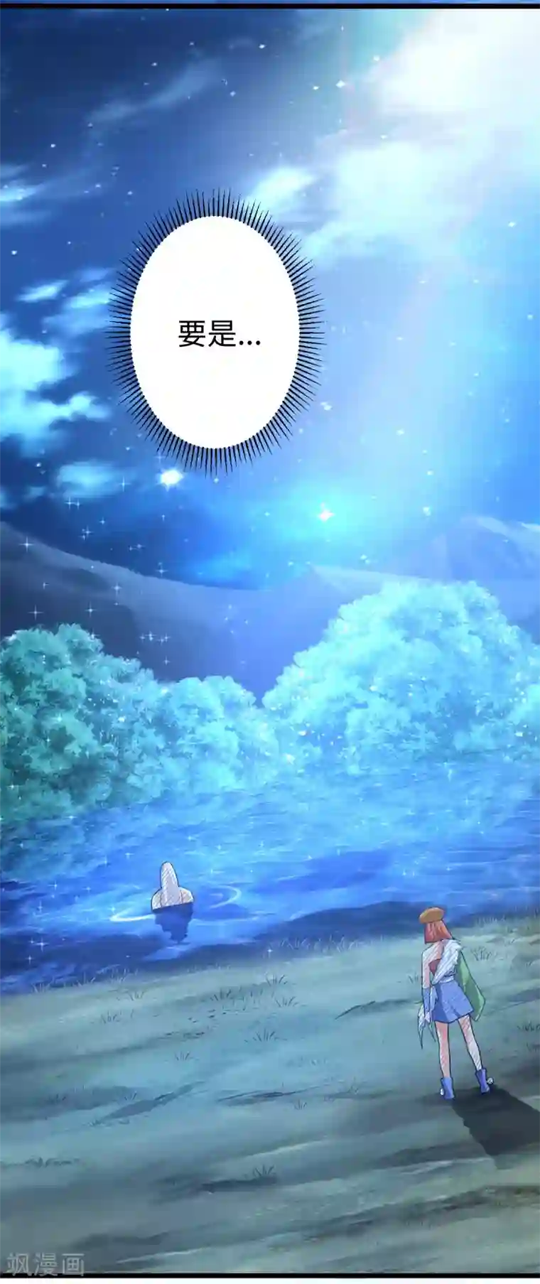 神经武林之盖世无双第49话