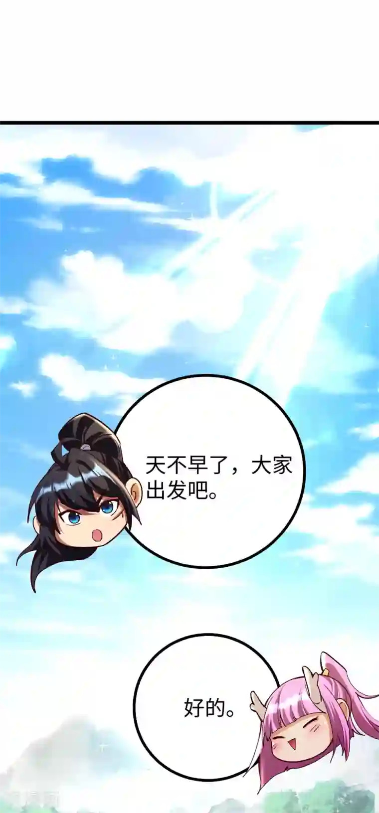 神经武林之盖世无双第49话