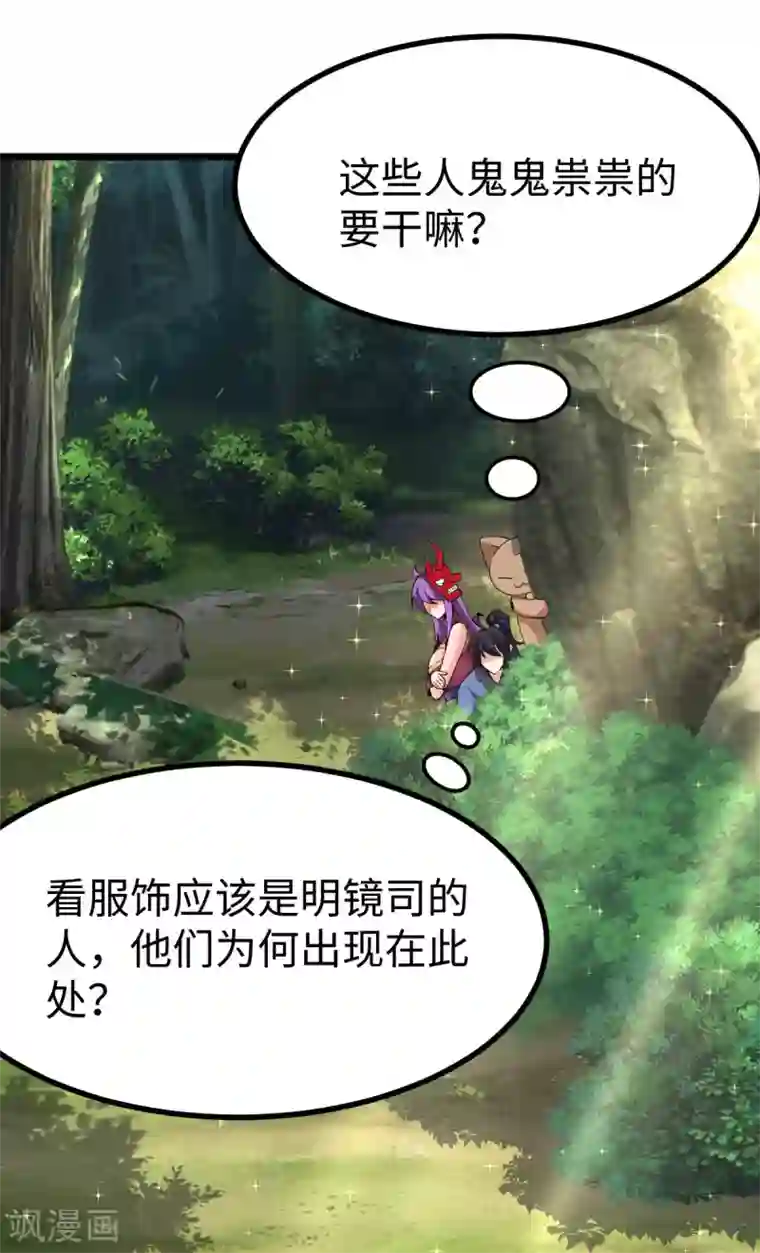 神经武林之盖世无双第49话