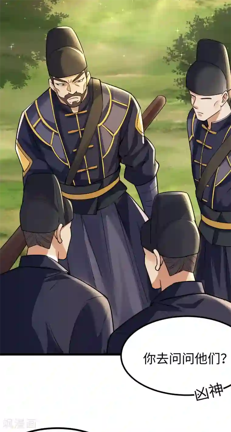 神经武林之盖世无双第49话