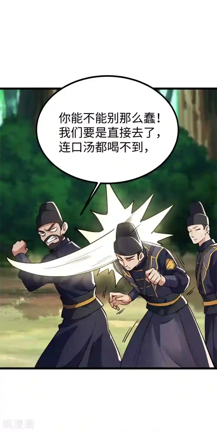 神经武林之盖世无双第49话