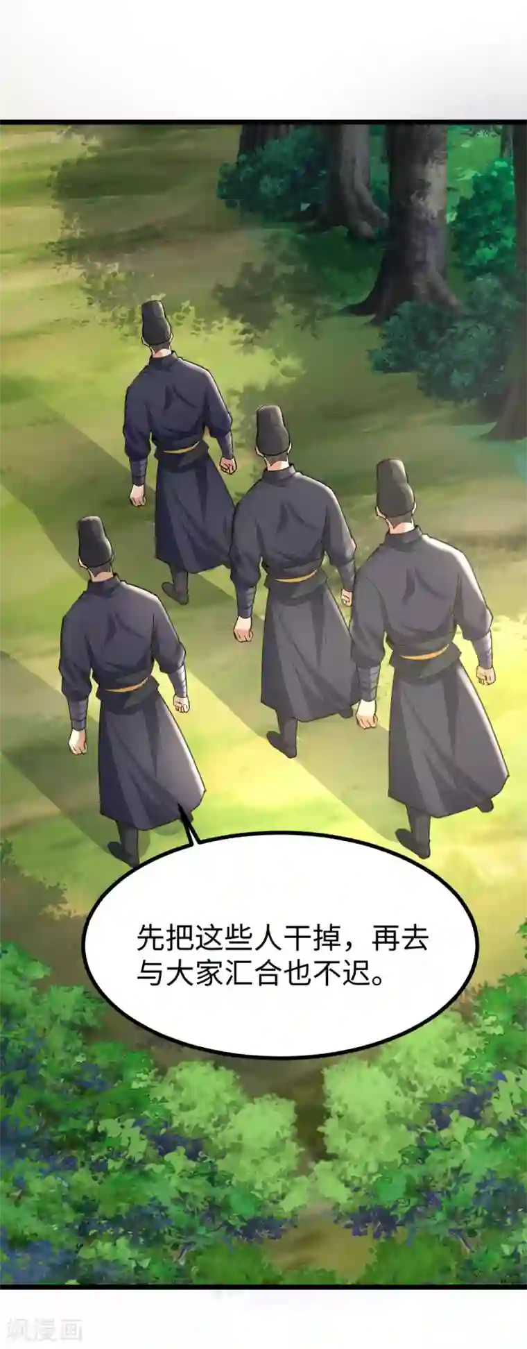 神经武林之盖世无双第49话