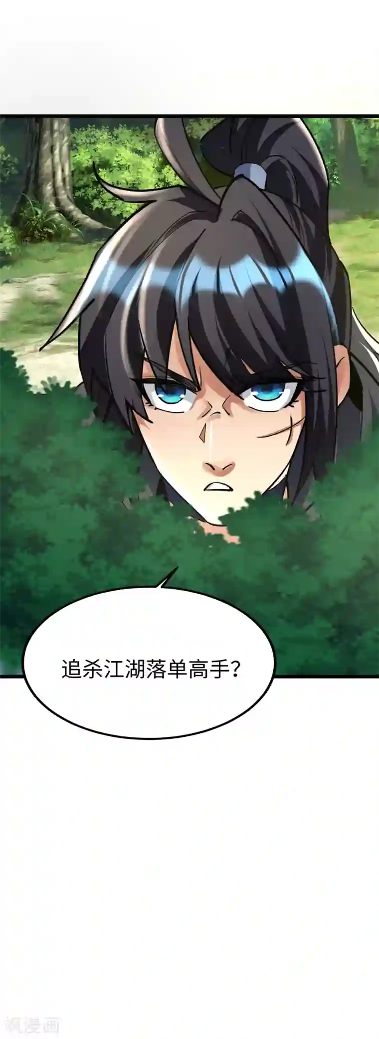 神经武林之盖世无双第49话