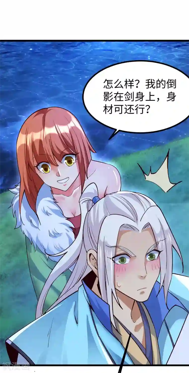 神经武林之盖世无双第49话