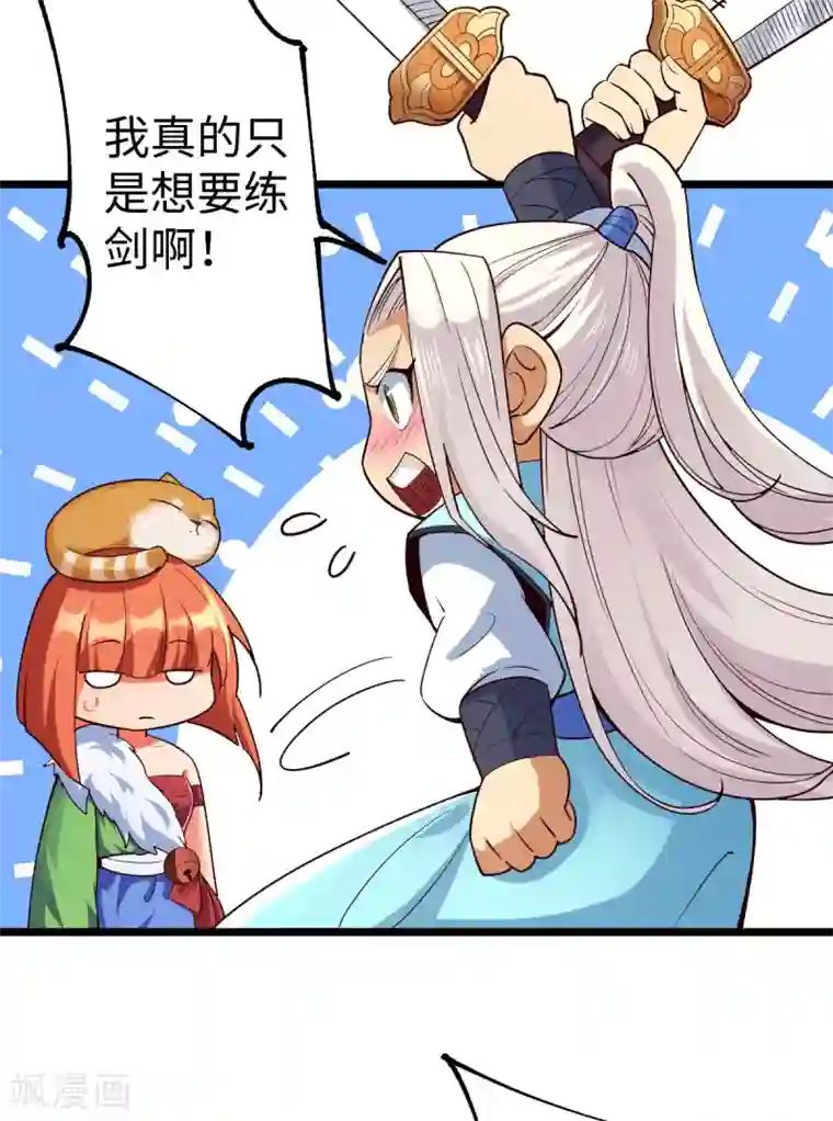 神经武林之盖世无双第49话