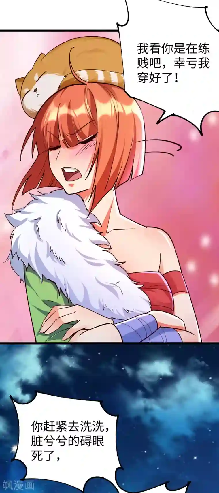 神经武林之盖世无双第49话