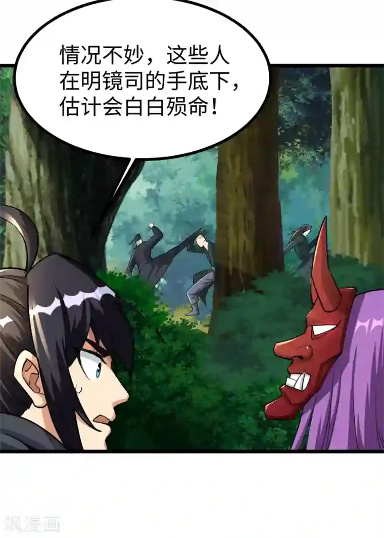 神经武林之盖世无双第50话