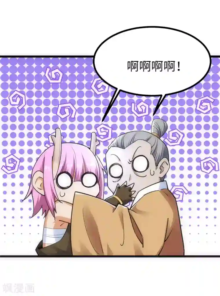 神经武林之盖世无双第50话