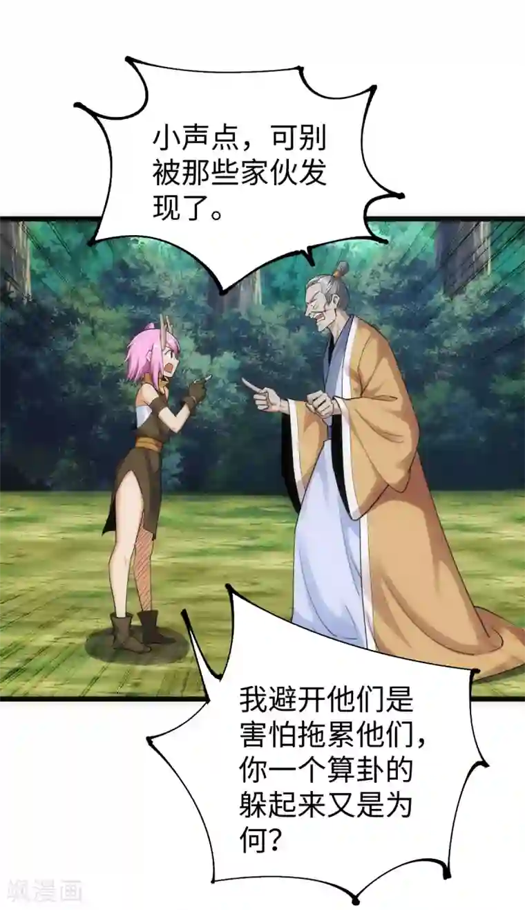 神经武林之盖世无双第50话