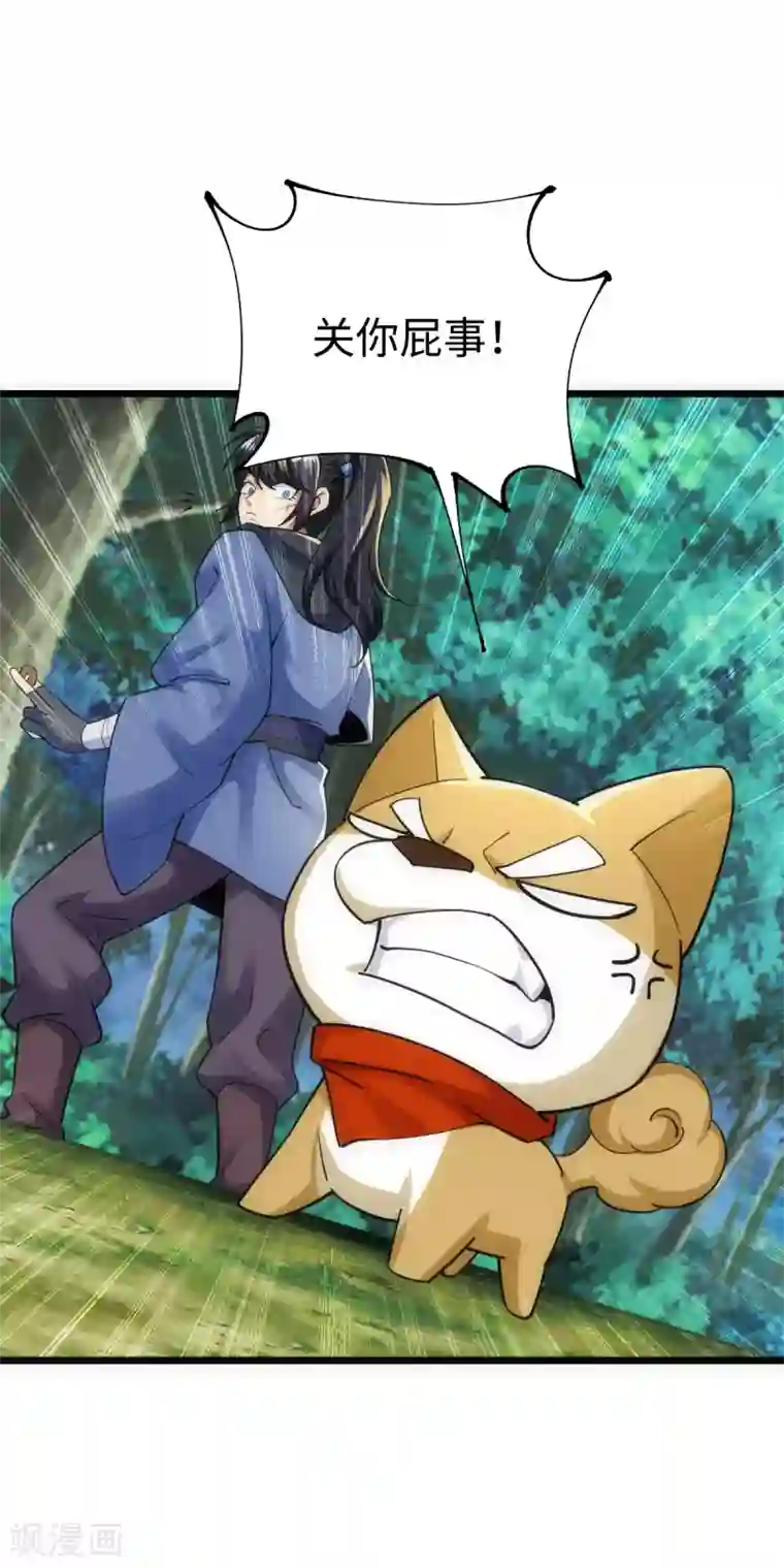 神经武林之盖世无双第50话