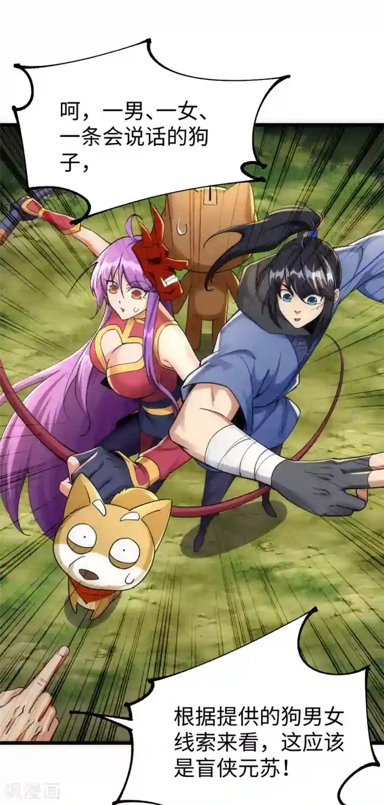 神经武林之盖世无双第50话