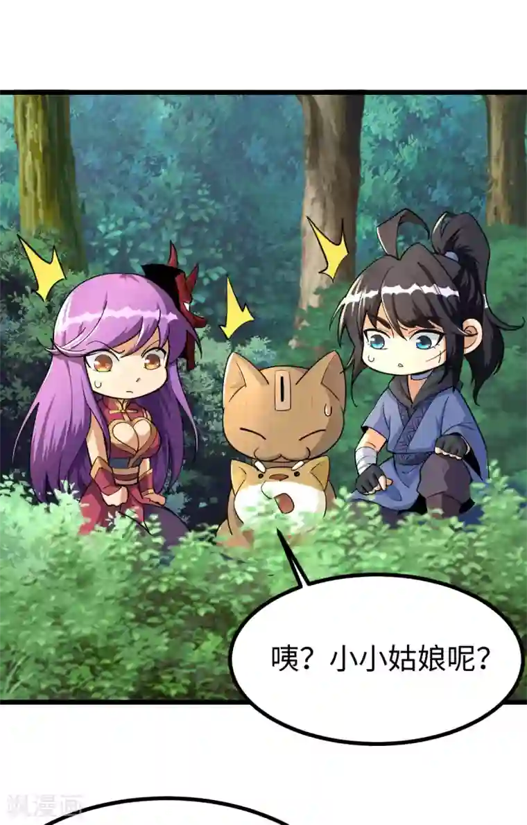 神经武林之盖世无双第50话